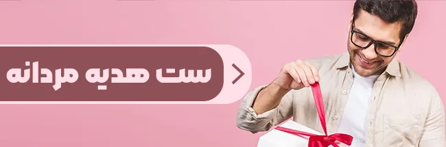 بنر هدیه مردانه