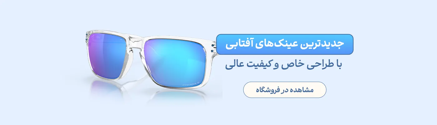 اسلاید عینک آفتابی
