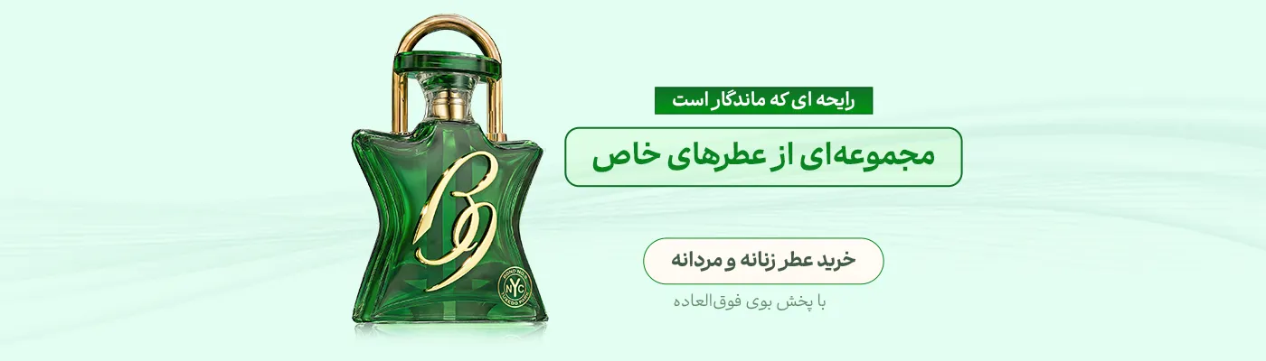 اسلاید عطر و ادکلن